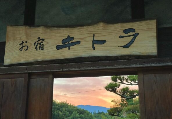 奈良県明日香村｜お宿キトラから見える夕焼け