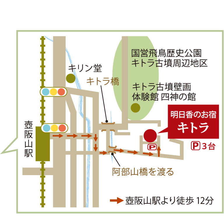 明日香のお宿 キトラまでの道順マップ