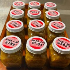 明日香村の宿 キトラの鬼柚子のジャム