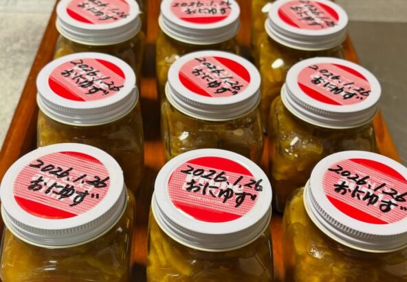 明日香村の宿 キトラの鬼柚子のジャム